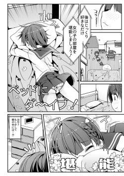 Page 31 of Geki Ona!!!