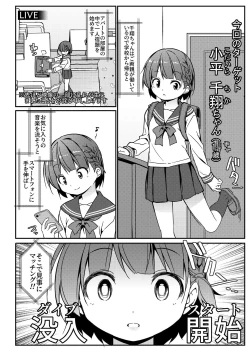 Page 53 of Geki Ona!!!