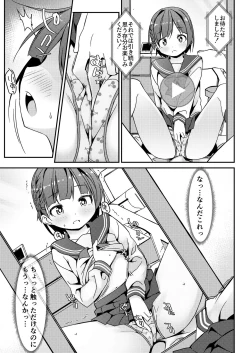 Page 60 of Geki Ona!!!