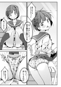 Page 9 of Geki Ona!!!