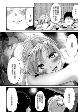 Page 22 of Kinugasa-san to Ryokan de Futari