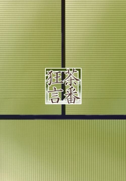 Page 27 of Kinugasa-san to Ryokan de Futari