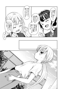 Page 14 of TS Shoujo Haruki-kun 2