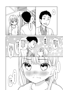 Page 23 of TS Shoujo Haruki-kun 2