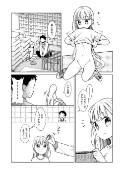 Page 52 of TS Shoujo Haruki-kun 2