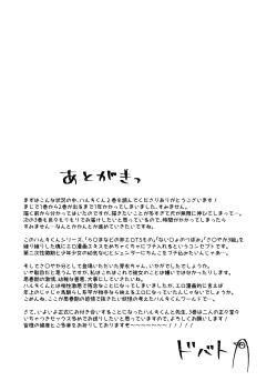 Page 54 of TS Shoujo Haruki-kun 2