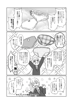 Page 56 of TS Shoujo Haruki-kun 2