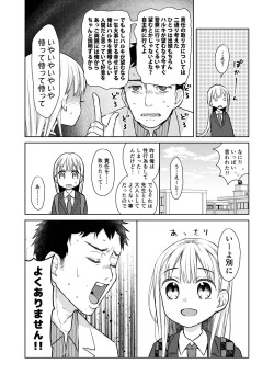 Page 5 of TS Shoujo Haruki-kun 2