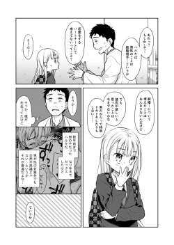 Page 7 of TS Shoujo Haruki-kun 2