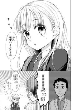 Page 8 of TS Shoujo Haruki-kun 2