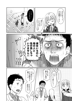 Page 9 of TS Shoujo Haruki-kun 2