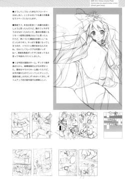 Page 21 of Tachiyomi Senyo vol.29