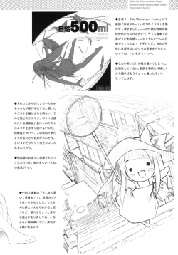 Page 23 of Tachiyomi Senyo vol.29