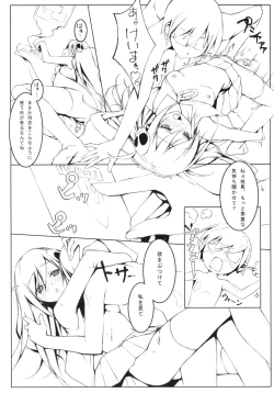 Page 5 of Tachiyomi Senyo vol.29