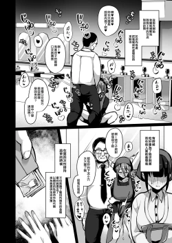 Page 17 of Himitsu 2