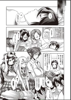 Page 24 of Kanjin Kaname no Akuma Gaku Ch.5