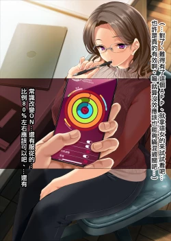 Page 39 of Takabisha na Seitokaichou o Appli de Juujun Choukyou + Omake no Story Hosoku Mini CG Shuu