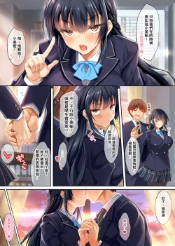 Page 5 of Takabisha na Seitokaichou o Appli de Juujun Choukyou + Omake no Story Hosoku Mini CG Shuu