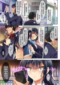 Page 7 of Takabisha na Seitokaichou o Appli de Juujun Choukyou + Omake no Story Hosoku Mini CG Shuu