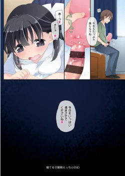 Page 114 of Mahou no Onaho