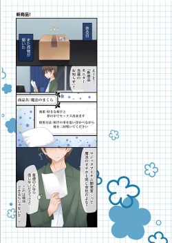 Page 115 of Mahou no Onaho