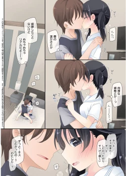 Page 118 of Mahou no Onaho