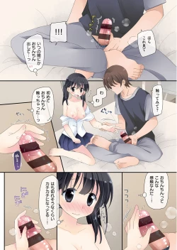 Page 122 of Mahou no Onaho