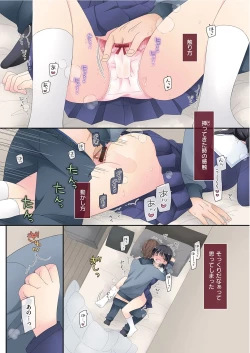 Page 147 of Mahou no Onaho