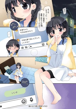 Page 179 of Mahou no Onaho