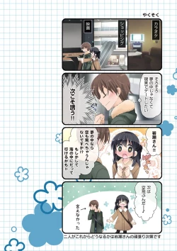 Page 191 of Mahou no Onaho