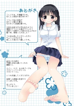 Page 200 of Mahou no Onaho