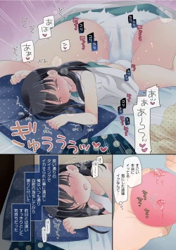 Page 44 of Mahou no Onaho