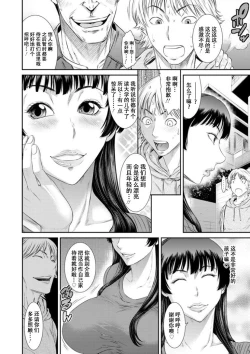 Page 5 of Dassai Nikuyokugurui ni Ochite ch.3