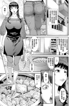 Page 6 of Dassai Nikuyokugurui ni Ochite ch.3
