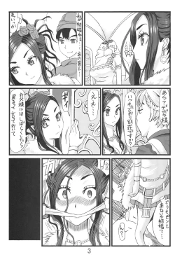 Page 2 of Debora S kara M e no Izanai