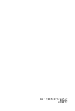 Page 4 of Sekaijuu de Tatta Hitotsu no