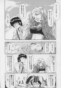 Page 117 of Steam Girls 01