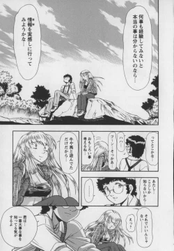 Page 118 of Steam Girls 01