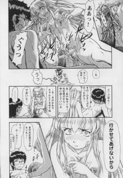 Page 125 of Steam Girls 01