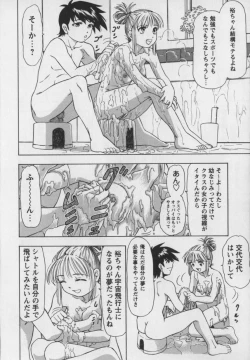 Page 137 of Steam Girls 01