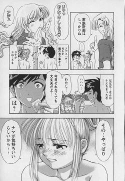 Page 142 of Steam Girls 01