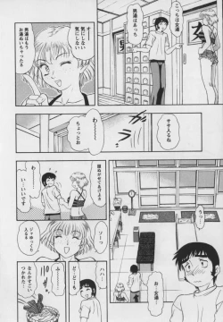 Page 15 of Steam Girls 01