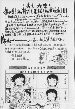 Page 200 of Steam Girls 01