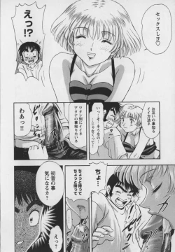 Page 23 of Steam Girls 01