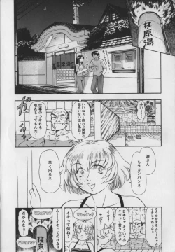 Page 7 of Steam Girls 01