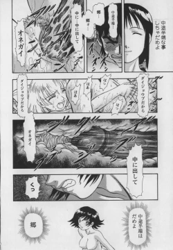 Page 99 of Steam Girls 01