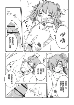 Page 8 of kitchen Idol Yoru no Bu