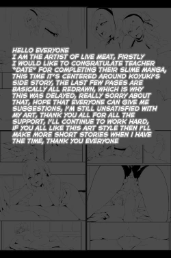Page 14 of Live Meat Extra Story | 肉块 番外篇