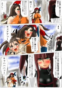 Page 11 of 脂肪ゆうぎ第1闘 Fat Yugi First Fight