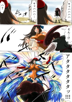 Page 12 of 脂肪ゆうぎ第1闘 Fat Yugi First Fight